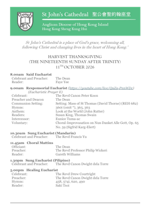 Harvest Thanksgiving (The Nineteenth Sunday after Trinity)